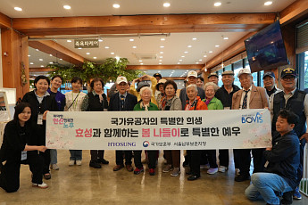 효성, 호국보훈의 달 맞아 국가유공자 나들이 지원