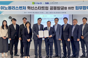 기보·이노폴리스벤처협회, 혁신 스타트업 공동 발굴