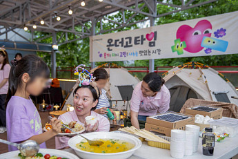 아워홈 ‘온더고타임’, 종로 선덕원 아이들과 ‘야외 바비큐 파티’