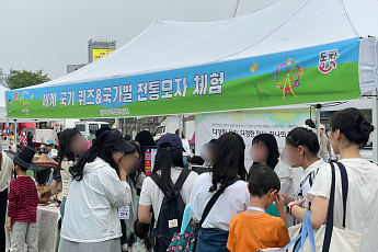 외국인 주민정착 기여…동작가족문화센터, 행안부 장관 표창