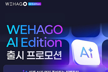 더존비즈온, ‘위하고 AI 에디션’ 출시…기업용 AI 대중화 시동