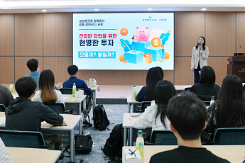 교보증권, 청소년 맞춤형 ‘1사1교 금융교육’ 진행