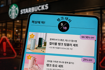 “탈벅합니다”…불매 릴레이에 온라인 밈까지 번진 스타벅스 후폭풍