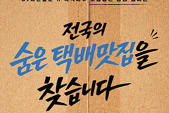 CJ대한통운, 소상공인 지원 확대…물류·홍보 결합 상생 캠페인 전개[사회공헌]