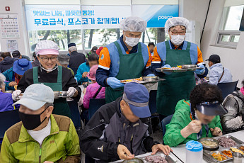 '22년째' 이어온 포스코 무료급식소…누적 416만명에 식사 제공