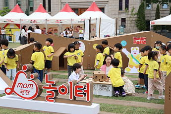 아이와 가족 행복한 세상 위해⋯롯데가 연 ‘mom 편한 페스티벌’[사회공헌]