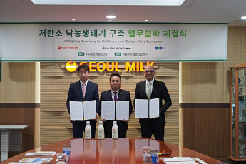 서울우유, 저탄소 낙농 생태계 구축 나선다⋯3자 업무협약 체결