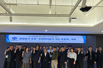 GH, 고위직 넘어 실무진까지…63명 총출동 '부패취약분야 개선 토론회' 개최