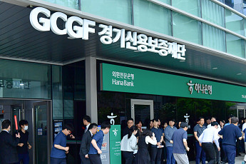 경기신보, 전기차 화재까지 대비…임직원·소방서 합동 실전형 소방훈련