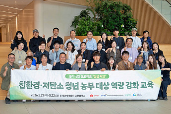 롯데마트, 청년 농부 육성 강화…친환경 재배부터 판로 확대까지 지원