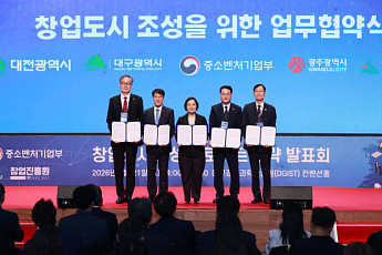 중기부, 대전 등 4개 과기원·지방정부와 맞손…“세계 100위권 창업도시 키울 것”