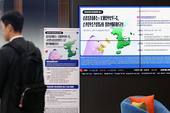 국민성장펀드 오늘부터 판매⋯세금 혜택보다 먼저 봐야 할 5가지