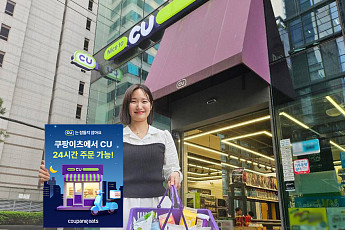 ‘24시간이 모자라’...쿠팡이츠 덕에 불 붙은 편의점 ‘심야배달’ 전쟁