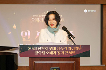 장혜선 이사장 “젊은 예술가에 더 많은 무대”…롯데장학재단 갈라콘서트[현장]