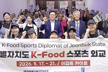 전북도, 이집트서 K-Food·스포츠 홍보