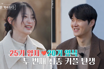 '나솔사계' 두 커플 탄생했는데⋯25기 영자, 라이브 불참→SNS 해명글