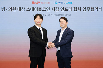 헥토월렛원, 병·의원 대상 스테이블코인 월렛 인프라 구축 추진