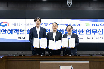 한국해운조합, 해수부·HD한국조선해양과 ‘연안여객선 AI 화재탐지’ 실증 나선다