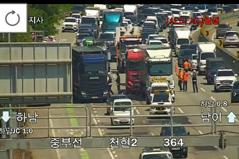 [속보] 중부고속도로 하남드림휴게소 부근 화물차 사고 발생