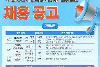 한유원, 상반기 신입직원 채용…총 18명 모집