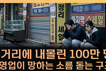“술 한 잔도 부담”...소주 7000원 시대, 자영업자·소비자 모두 무너진다 [T 같은 F]