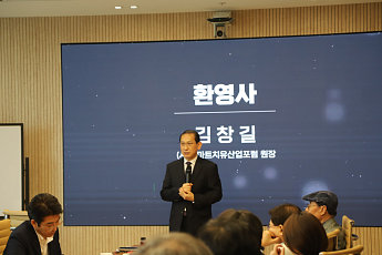 수면·치유산업 연계해 지역 살린다…민관 협력모델 논의