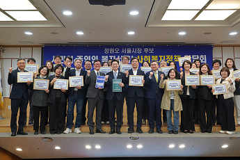 통합돌봄 한다지만… “서울시 조례시설 근무자 처우 열악”