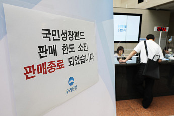 '국민성장펀드' 오픈런 완판에…코스닥 5% 급등·사이드카 발동 [종합]