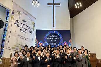 경기농협, 26년 산학협력 '여성리더 아카데미' 개강…양주 특판전도 가동