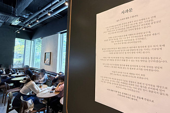 스타벅스, 5·18 문구 논란에 2차 사과…“매장 직원 향한 비난 자제 부탁”