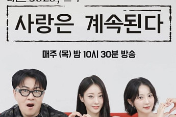정혜성, 윤보미 이어 '나솔사계' 합류⋯'촌장엔터' 팬 성덕됐다