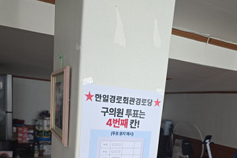 부산진구 경로당 불법 선거운동 반복, 조직적 개입 의혹 확산