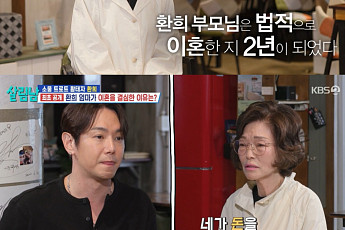 '살림남' 환희, 父 언급 없는 이유⋯