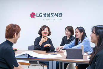 개관 30주년 맞은 LG상남도서관, ‘한계 없는 배움터로’ [사회공헌]