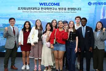 조지워싱턴大 연수단, K-자본시장 배우러 신한투자증권 방문
