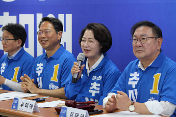 추미애 “공공주택 55만호 공급”…청년·규제개혁 공약 발표