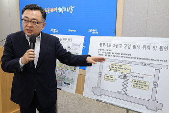 서울시 “GTX 철근 누락 수차례 보고⋯보강 후 강도, 설계치 상회”