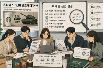 ‘우리 회사도 표적 될라’...유통가, 마케팅 프로세스 검증 강화[기업 감수성 전쟁]