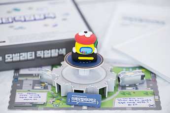 현대차 “미래모빌리티학교에서 진로 탐색해보세요”