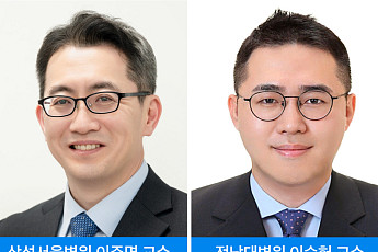 삼성서울병원, ‘관상동맥 미세혈관 기능장애’ 진단·예후 이정표 제시