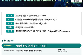 법무법인 바른, 중견련과 ‘중견기업 스케일업 포럼’ 내달 10일 개최