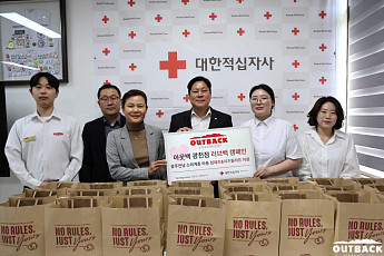 전국 매장서 취약계층 나눔⋯아웃백, 14년째 ‘러브백 캠페인’