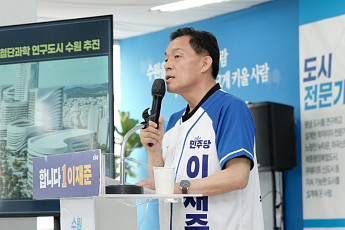 이재준 수원 후보 