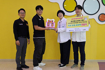 레고랜드, 강원대 어린이병원에 치아건강교육 모형 기증