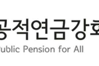 시민단체 “국민연금 국내 주식 비중 확대 신중히 검토해야”