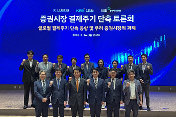 ‘T+1’ 결제주기 단축 논의 본격화⋯증권ㆍ은행업계 “충분한 준비 기간 필요”