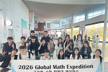 전북 수학인재 18명, 미국서 글로벌 역량 키운다