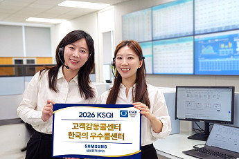 삼성전자서비스, '서비스품질지수' 콜센터 부문 업계 최고 평가 획득