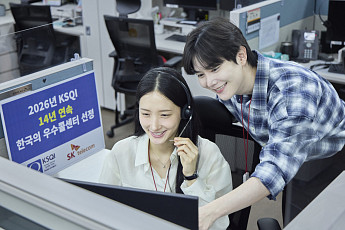 SKT, ‘우수콜센터’ 14년 연속 선정…모든 고객센터 AICC 도입