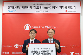 삼표그룹, 위기임산부 지원 ‘삼표맘 케어’ 프로젝트 운영